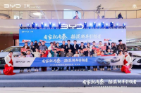 国民家轿 2026款秦家族长续航武汉上市