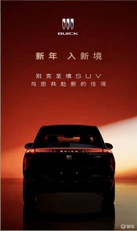 别克至境 SUV 预告图曝光 2026 年内上市