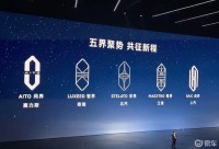 2026年华为汽车放大招！两大全新 