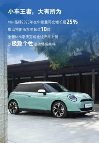 宝马集团2025年中国市场交付超过62.5万辆