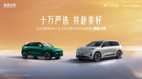 2026款纳米01、2026款eπ008五座版联袂上市